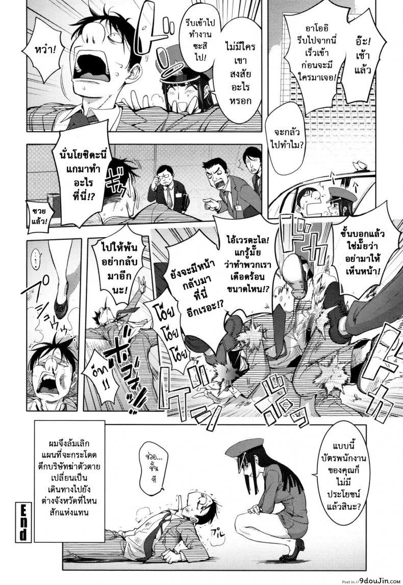 อ่านโดจิน แท็กซี่บริการเสียว [Kon-Kit] NightHawk no Onna NightHawk Woman