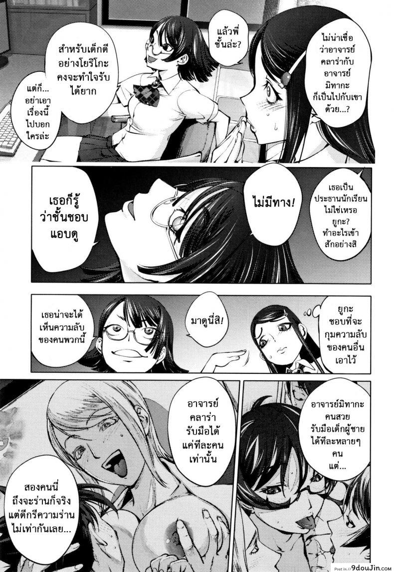 อ่านโดจิน โรงเรียนมั่วเซ็กซ์ [Kon-kit] Student Chairman's Rape Room