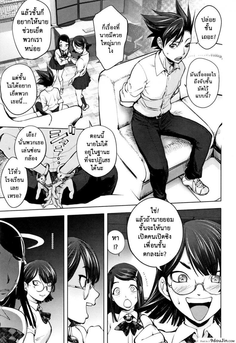 อ่านโดจิน โรงเรียนมั่วเซ็กซ์ [Kon-kit] Student Chairman's Rape Room