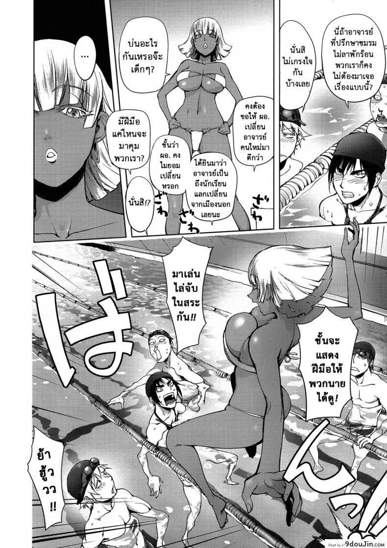 อ่านโดจิน ครูที่ปริกษาชมรมว่ายน้ำ [Kon-kit] The Day When a Mermaid Became a Pet