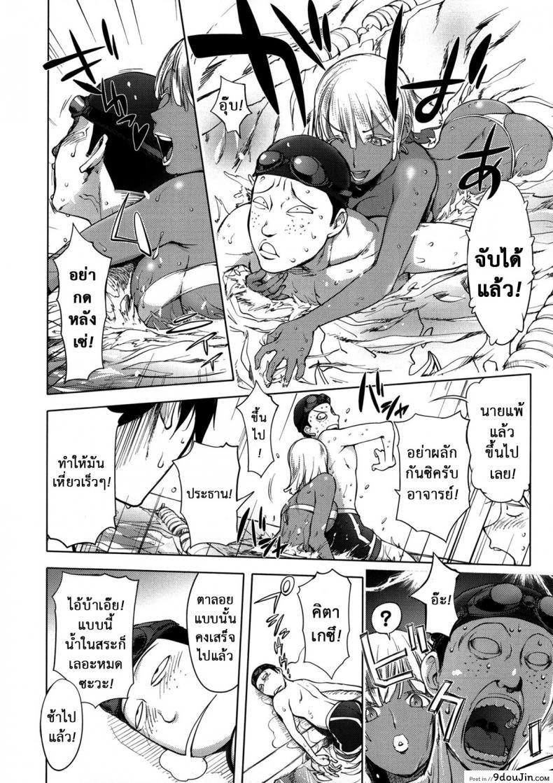 อ่านโดจิน ครูที่ปริกษาชมรมว่ายน้ำ [Kon-kit] The Day When a Mermaid Became a Pet