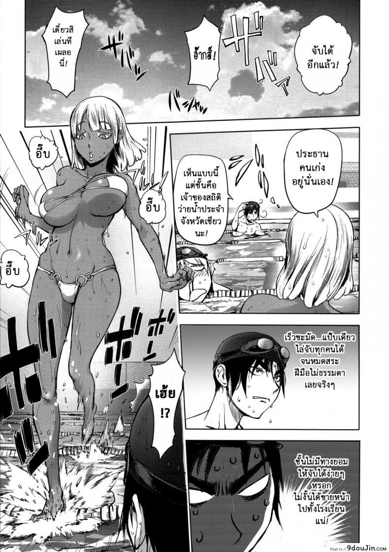 อ่านโดจิน ครูที่ปริกษาชมรมว่ายน้ำ [Kon-kit] The Day When a Mermaid Became a Pet