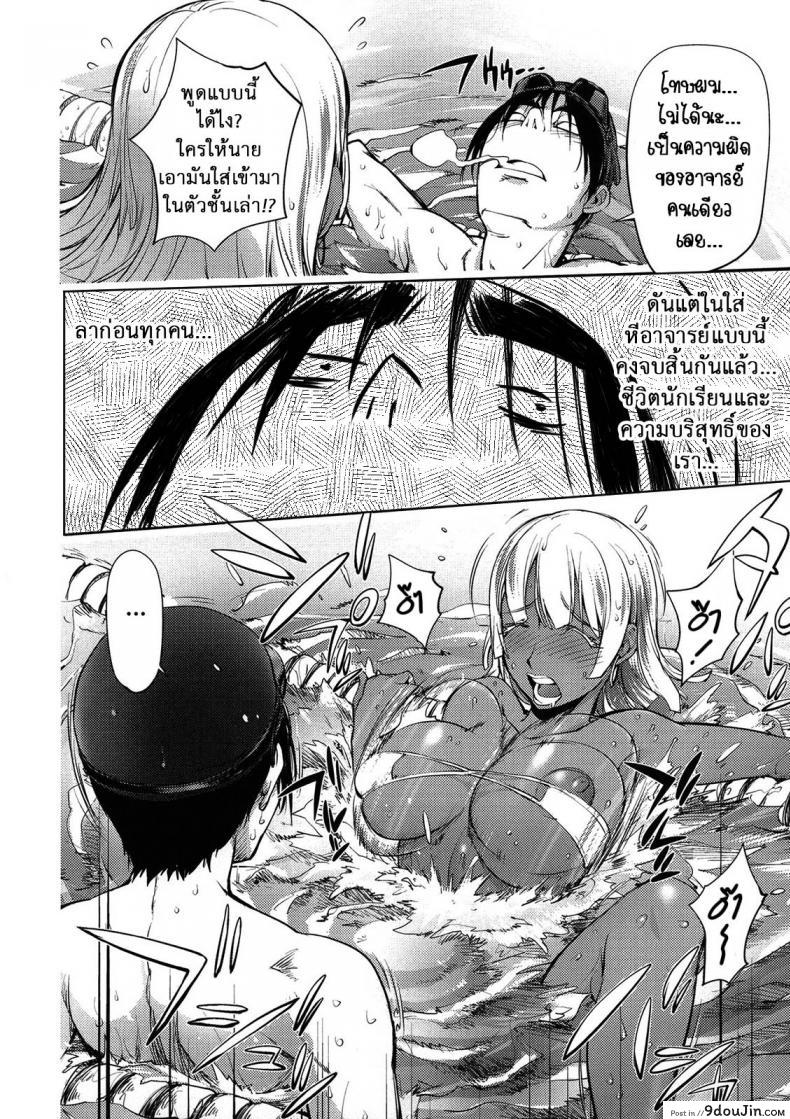 อ่านโดจิน ครูที่ปริกษาชมรมว่ายน้ำ [Kon-kit] The Day When a Mermaid Became a Pet