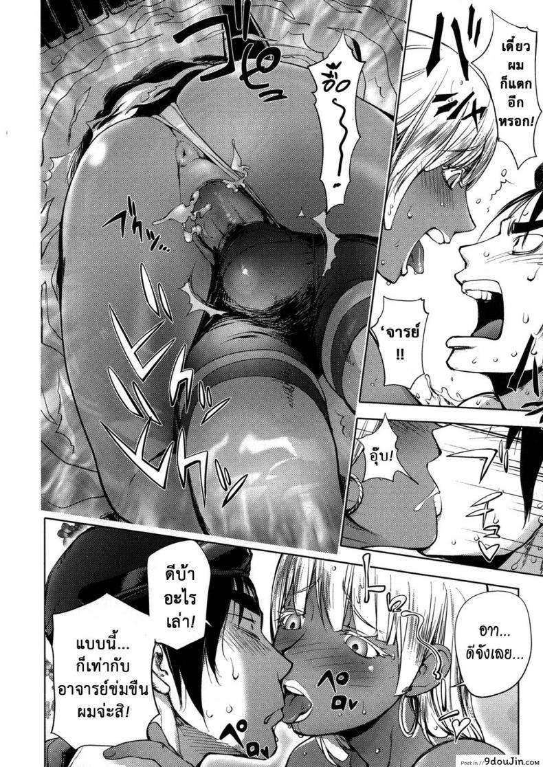 อ่านโดจิน ครูที่ปริกษาชมรมว่ายน้ำ [Kon-kit] The Day When a Mermaid Became a Pet