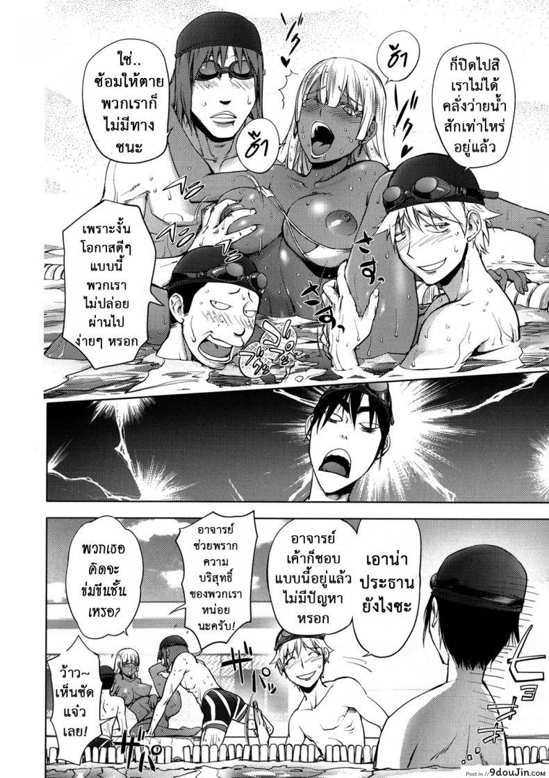 อ่านโดจิน ครูที่ปริกษาชมรมว่ายน้ำ [Kon-kit] The Day When a Mermaid Became a Pet