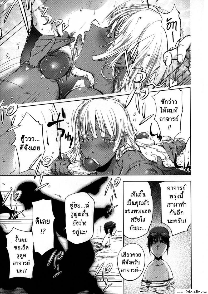 อ่านโดจิน ครูที่ปริกษาชมรมว่ายน้ำ [Kon-kit] The Day When a Mermaid Became a Pet