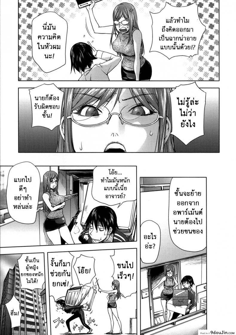 อ่านโดจิน ครูสาวยามาดะ [Kon-kit] Sequel of Teacher and Yamada