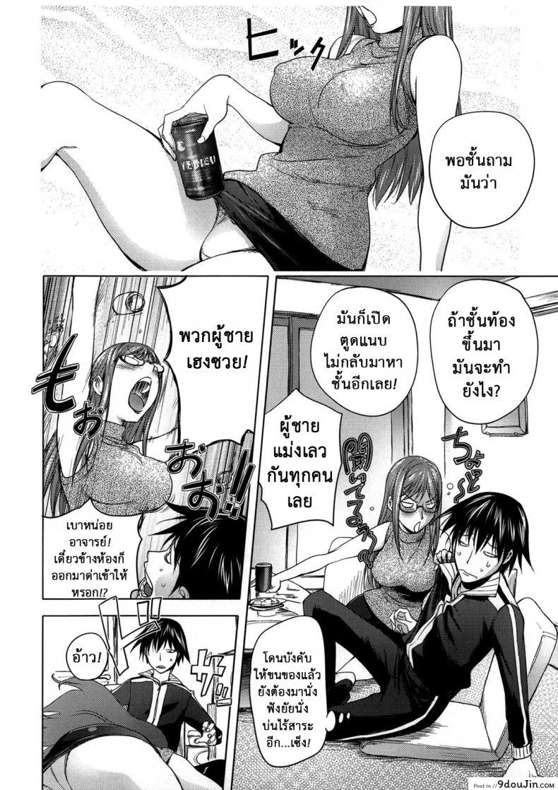 อ่านโดจิน ครูสาวยามาดะ [Kon-kit] Sequel of Teacher and Yamada