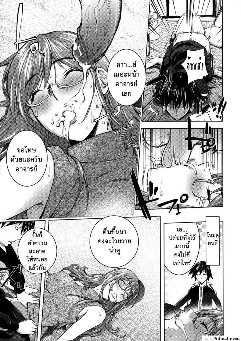 อ่านโดจิน ครูสาวยามาดะ [Kon-kit] Sequel of Teacher and Yamada