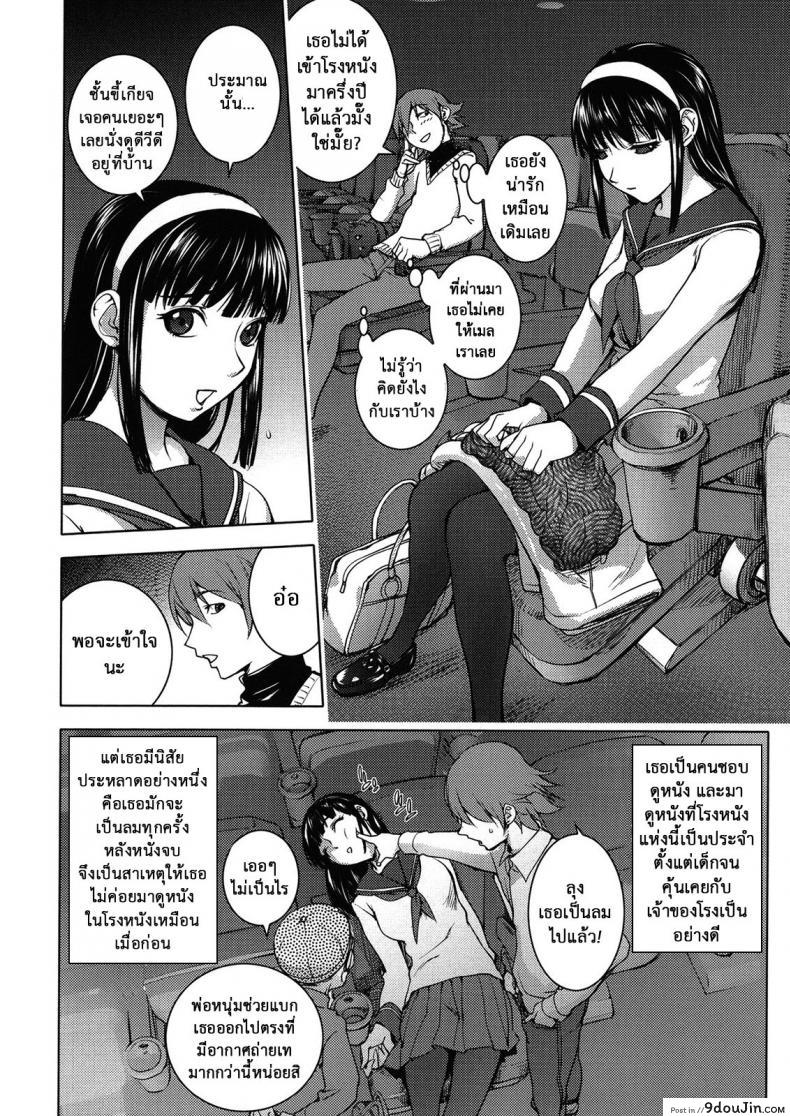 อ่านโดจิน พิงค์สกรีน [Kon-kit] Pink Screen