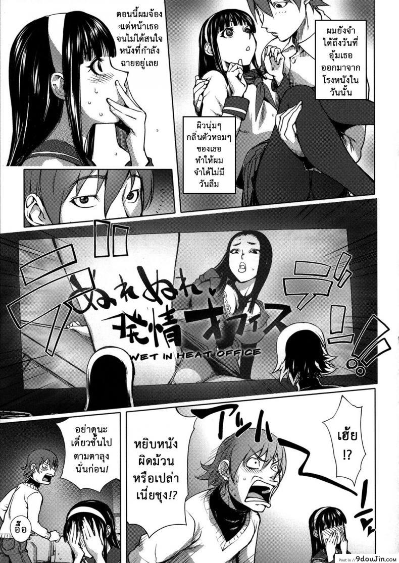 อ่านโดจิน พิงค์สกรีน [Kon-kit] Pink Screen