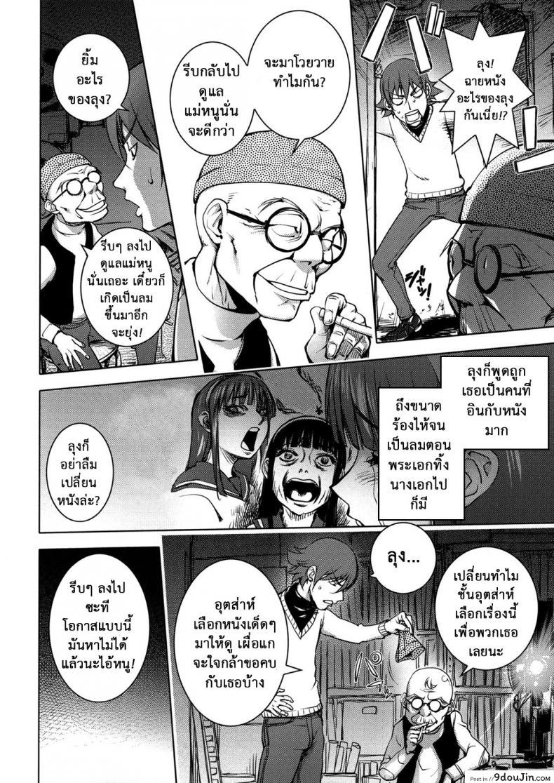 อ่านโดจิน พิงค์สกรีน [Kon-kit] Pink Screen