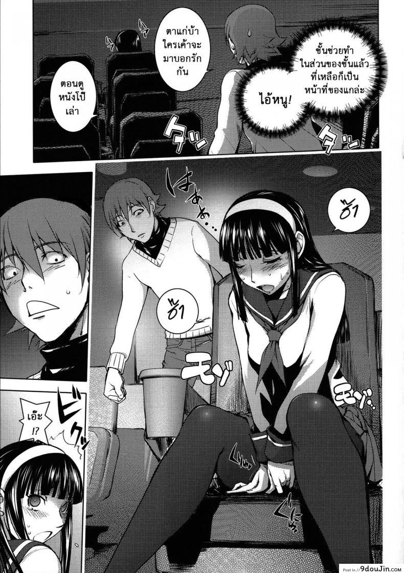 อ่านโดจิน พิงค์สกรีน [Kon-kit] Pink Screen