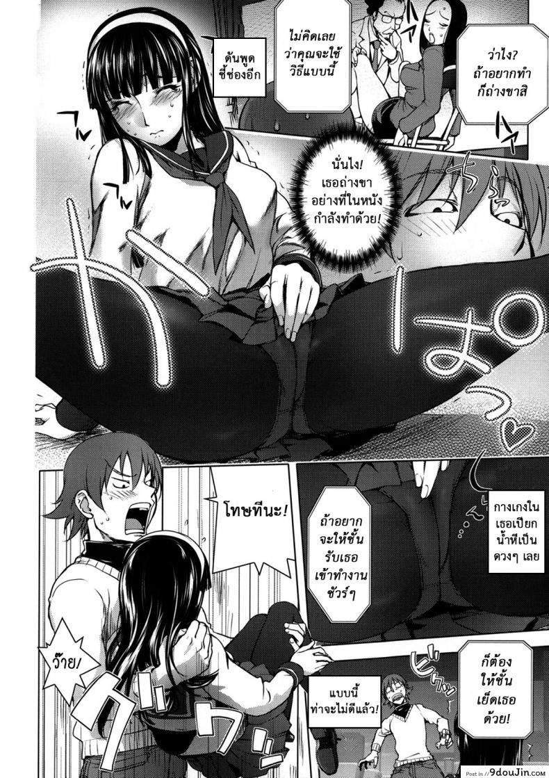 อ่านโดจิน พิงค์สกรีน [Kon-kit] Pink Screen