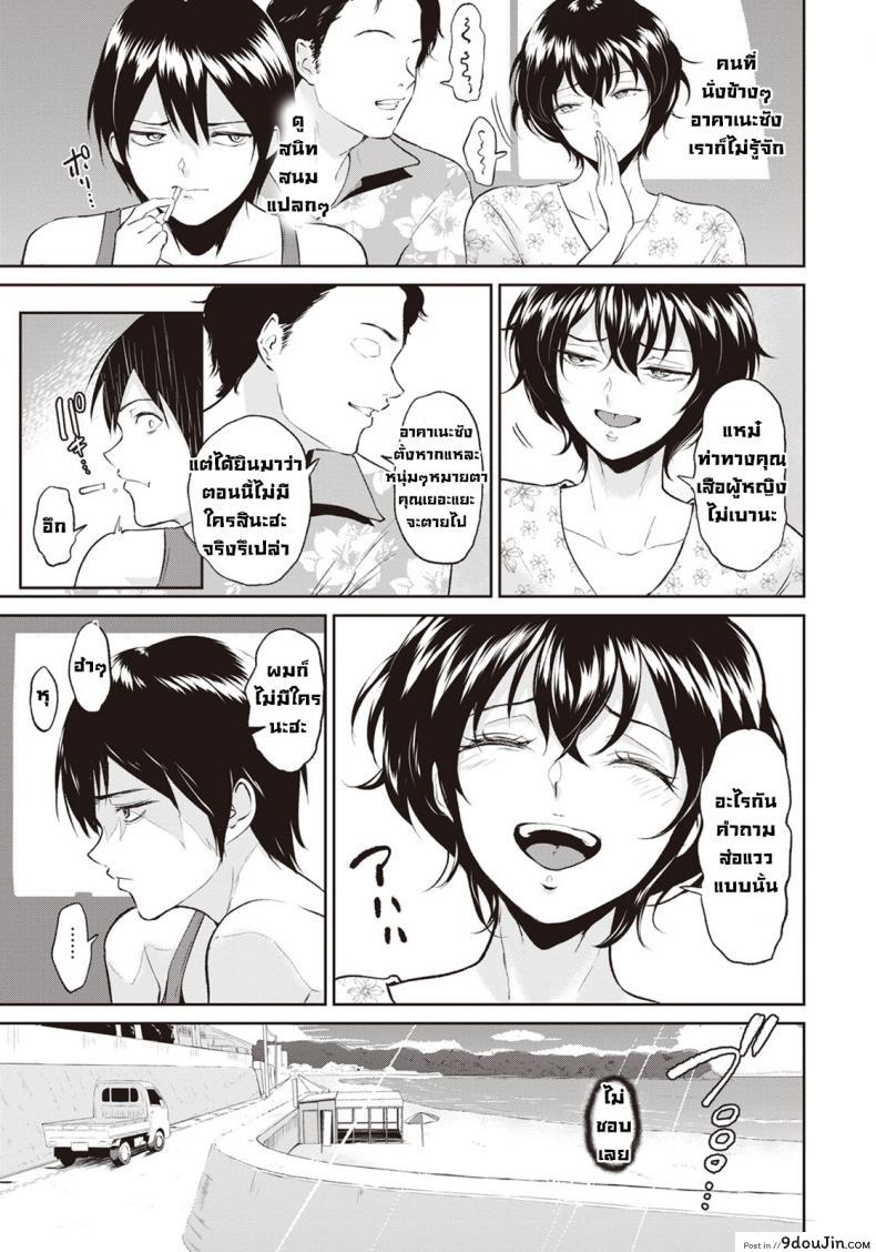 อ่านโดจิน ฤดูร้อนของน้าอาคาเนะ [Bifidus] Akane Oba-san no Natu