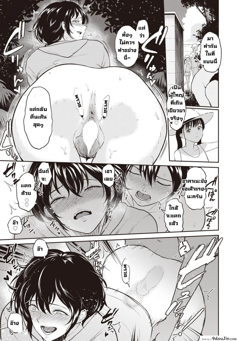 อ่านโดจิน ฤดูร้อนของน้าอาคาเนะ [Bifidus] Akane Oba-san no Natu