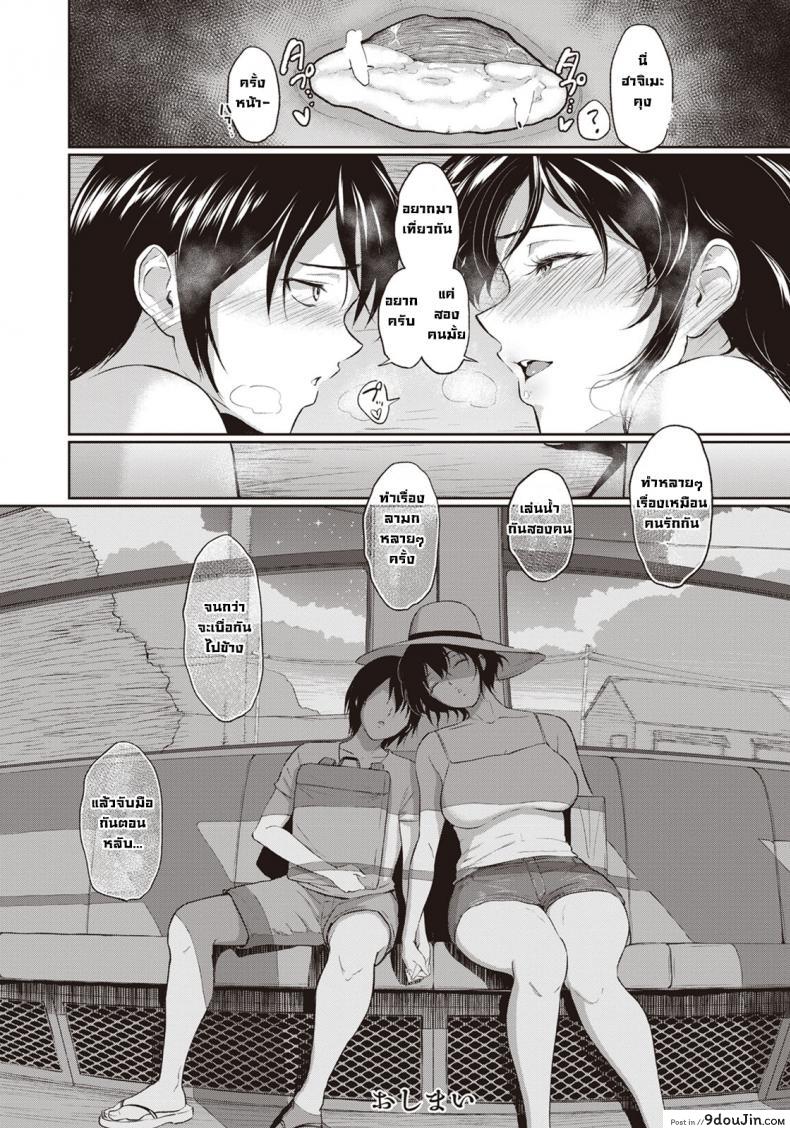 อ่านโดจิน ฤดูร้อนของน้าอาคาเนะ [Bifidus] Akane Oba-san no Natu