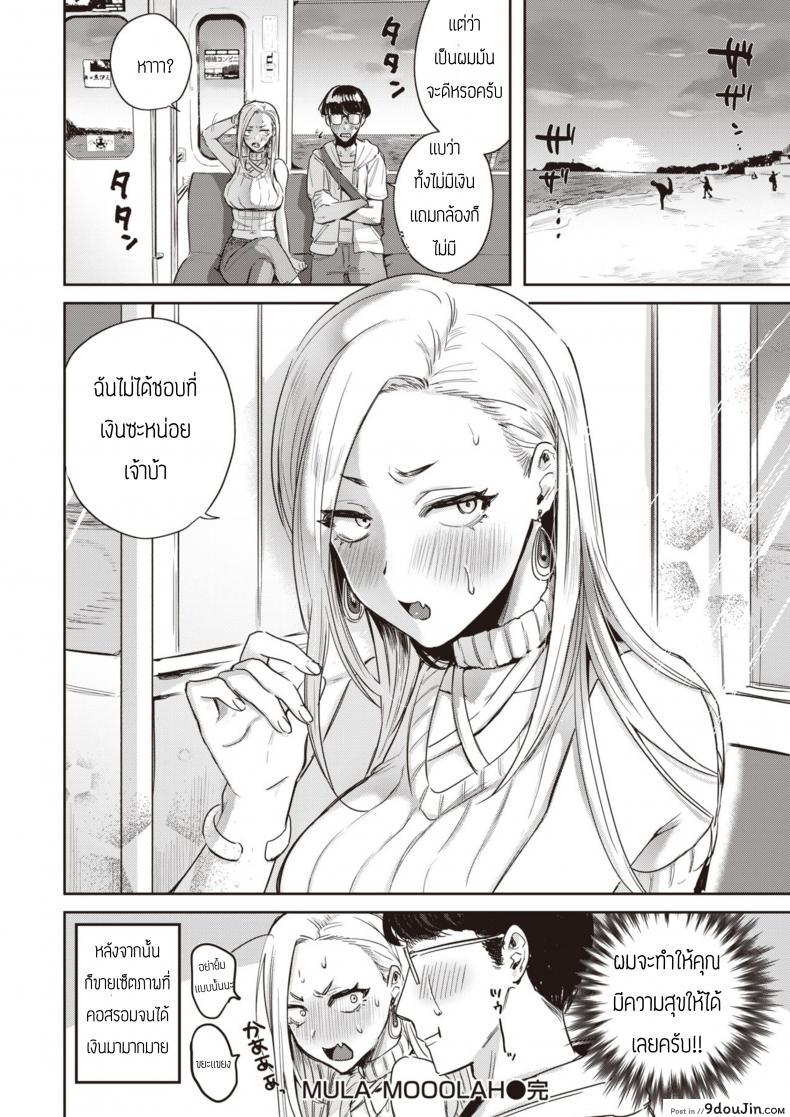 อ่านโดจิน ถึงจนยังไงก็รัก [Toyama Jigoku] Mula Moolah