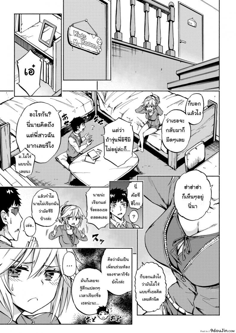 อ่านโดจิน เหมือนพี่อยู่อย่างเดียว [PiyoPiyo] Sister's Voice!