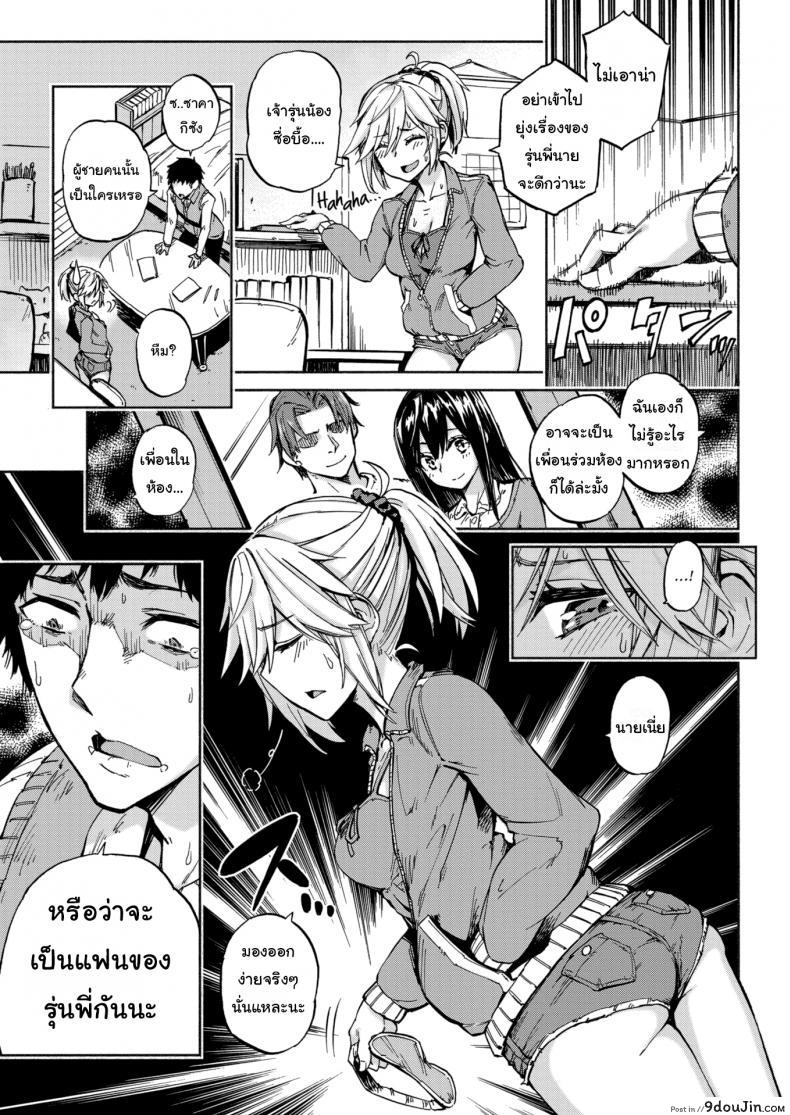 อ่านโดจิน เหมือนพี่อยู่อย่างเดียว [PiyoPiyo] Sister's Voice!