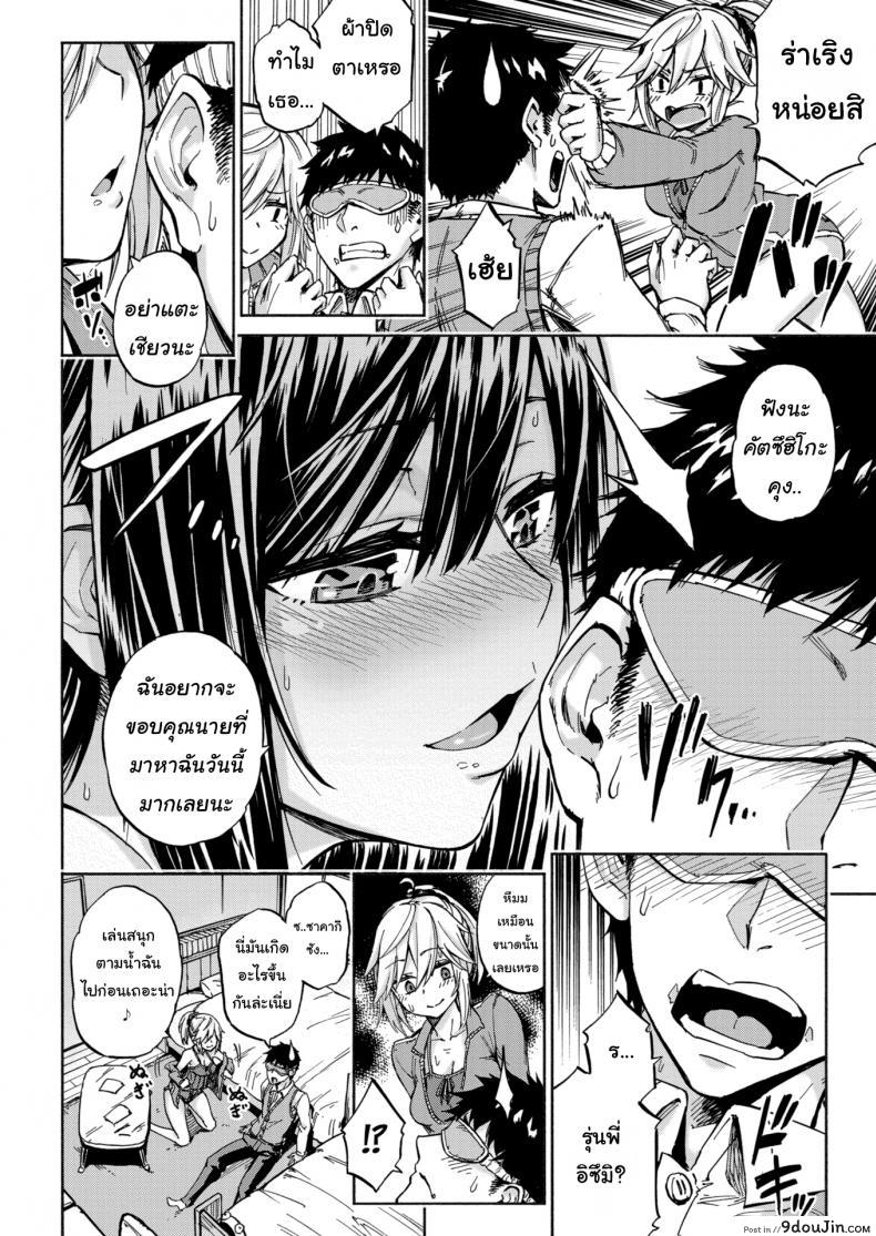 อ่านโดจิน เหมือนพี่อยู่อย่างเดียว [PiyoPiyo] Sister's Voice!