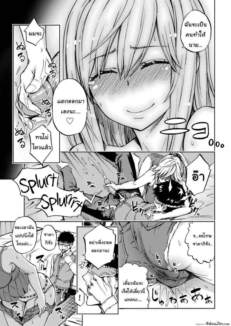 อ่านโดจิน เหมือนพี่อยู่อย่างเดียว [PiyoPiyo] Sister's Voice!