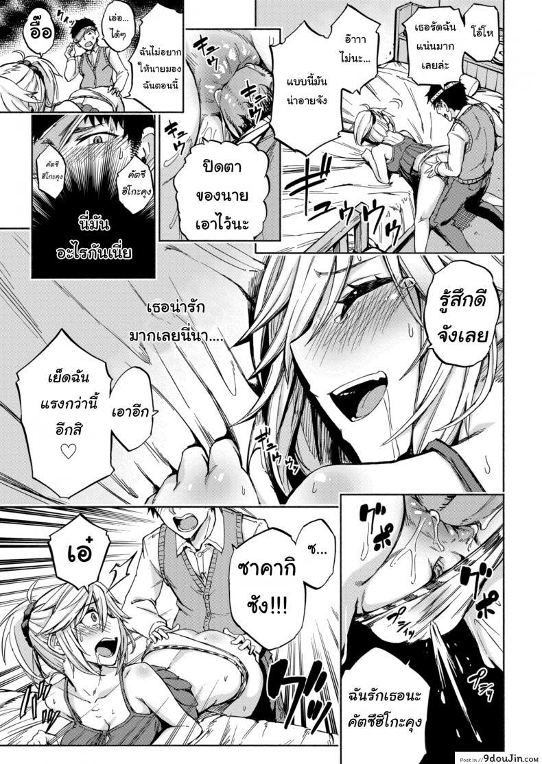 อ่านโดจิน เหมือนพี่อยู่อย่างเดียว [PiyoPiyo] Sister's Voice!