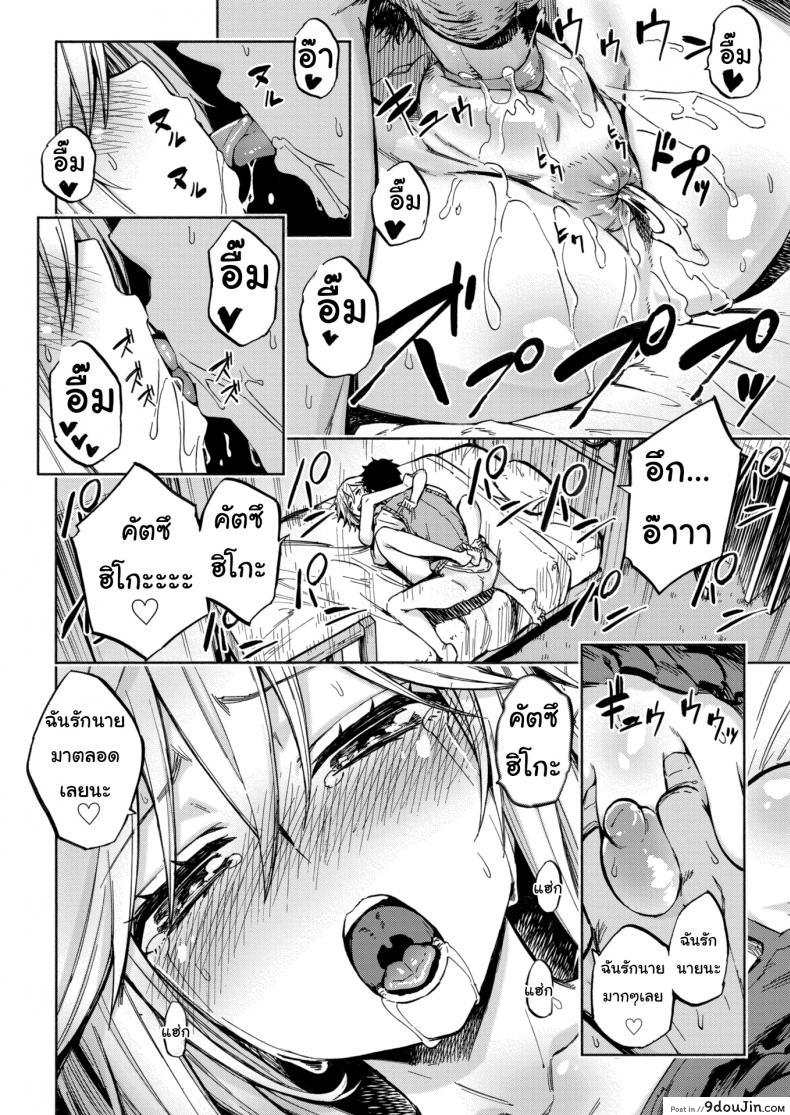 อ่านโดจิน เหมือนพี่อยู่อย่างเดียว [PiyoPiyo] Sister's Voice!