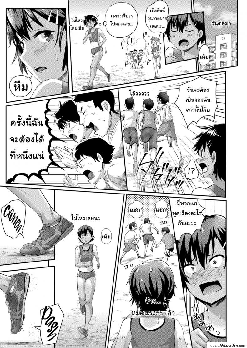อ่านโดจิน มาวิ่งแข่งกัน [Guglielmo] Run!