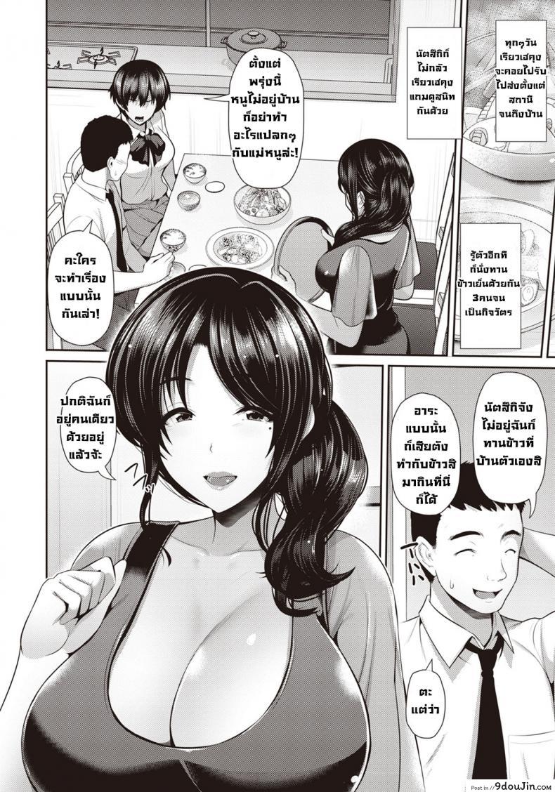 อ่านโดจิน แม่กับลูกสาวและความสัมพันธ์ลับๆกับเคียวกะซัง [Toba Yuga] Oyako to Seiai -Kyouka-san to-