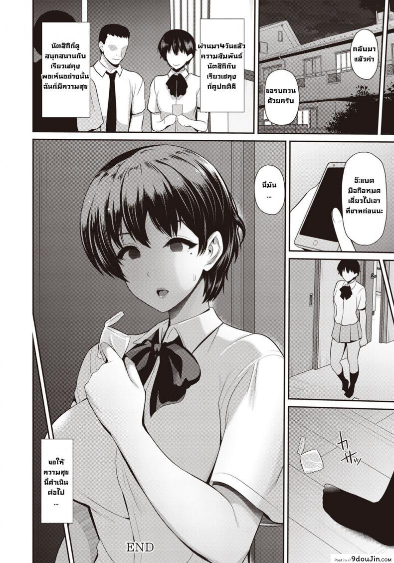 อ่านโดจิน แม่กับลูกสาวและความสัมพันธ์ลับๆกับเคียวกะซัง [Toba Yuga] Oyako to Seiai -Kyouka-san to-