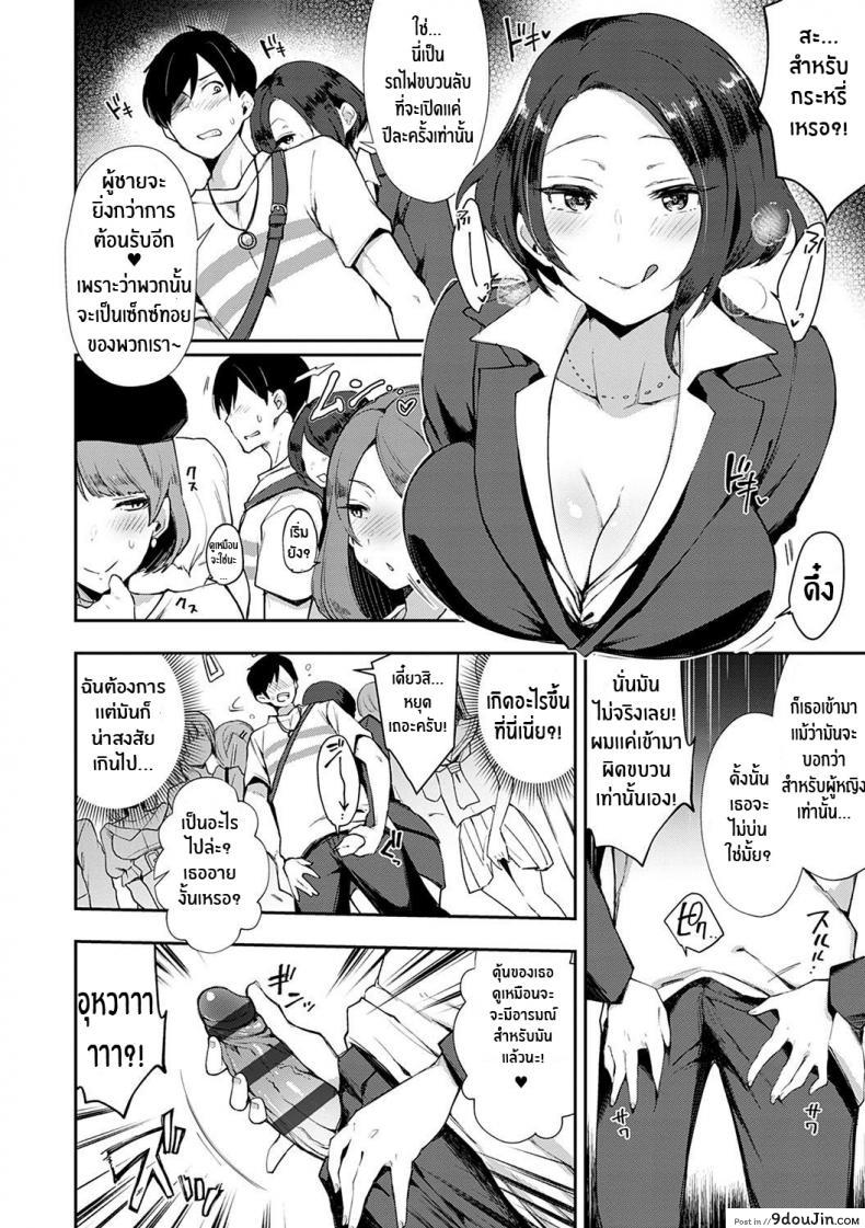 อ่านโดจิน รถด่วนขบวนเสียว [Indo Curry] Slut-Only Car ~BITCH ONLY~