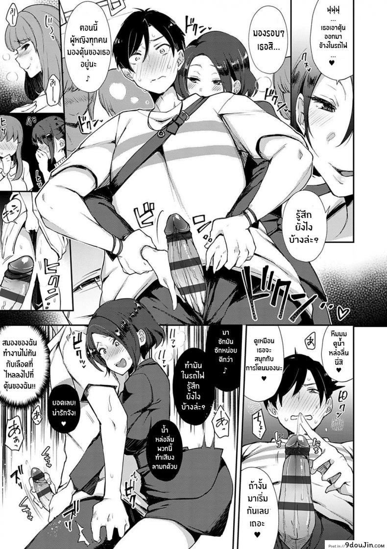 อ่านโดจิน รถด่วนขบวนเสียว [Indo Curry] Slut-Only Car ~BITCH ONLY~