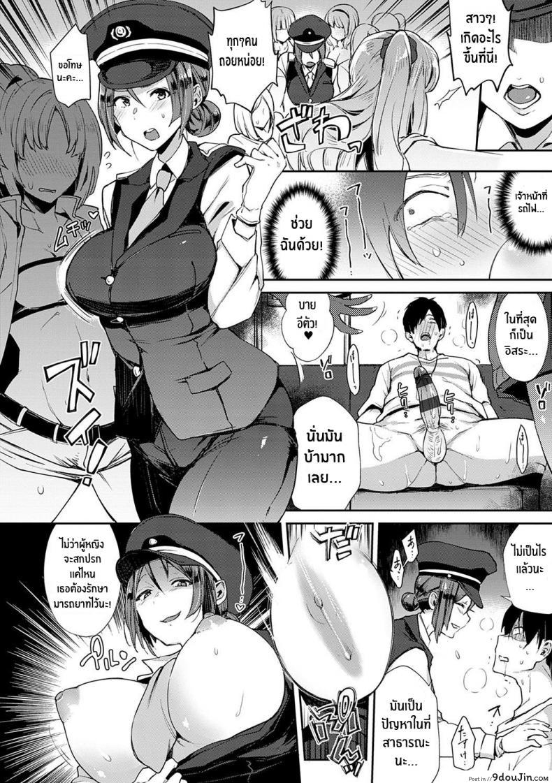 อ่านโดจิน รถด่วนขบวนเสียว [Indo Curry] Slut-Only Car ~BITCH ONLY~