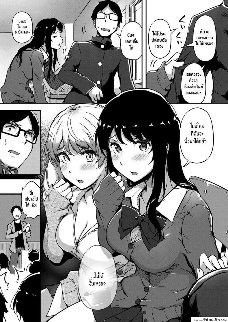 อ่านโดจิน ติวให้ต้องตอบแทน [Tokiwa Midori] Give and Take! (COMIC ExE 11) [English] [Nisor] [Digital]