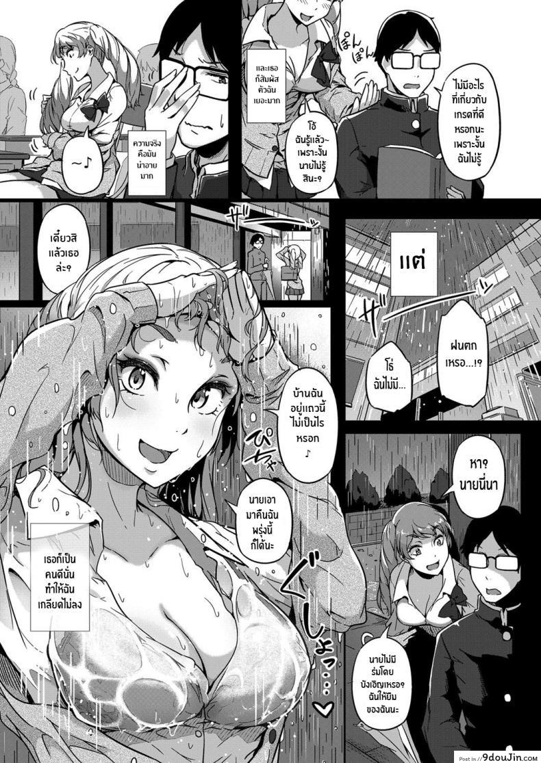 อ่านโดจิน ติวให้ต้องตอบแทน [Tokiwa Midori] Give and Take! (COMIC ExE 11) [English] [Nisor] [Digital]