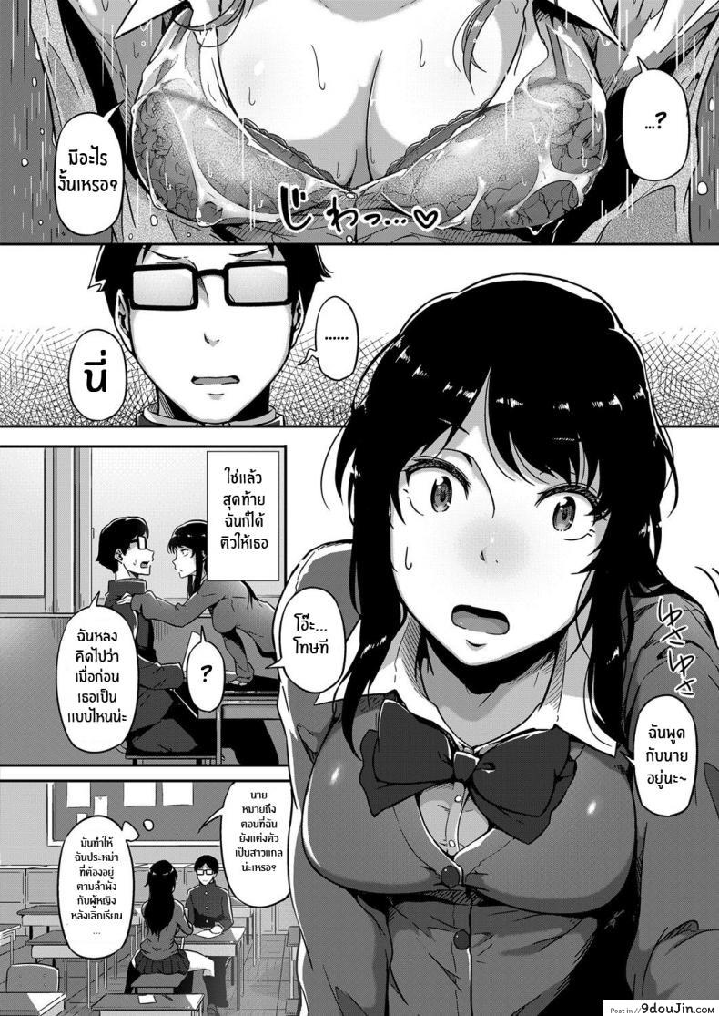 อ่านโดจิน ติวให้ต้องตอบแทน [Tokiwa Midori] Give and Take! (COMIC ExE 11) [English] [Nisor] [Digital]