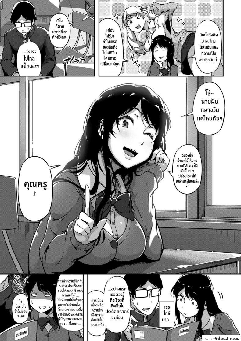 อ่านโดจิน ติวให้ต้องตอบแทน [Tokiwa Midori] Give and Take! (COMIC ExE 11) [English] [Nisor] [Digital]