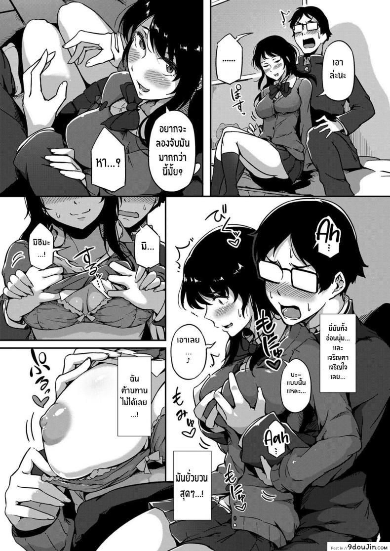 อ่านโดจิน ติวให้ต้องตอบแทน [Tokiwa Midori] Give and Take! (COMIC ExE 11) [English] [Nisor] [Digital]