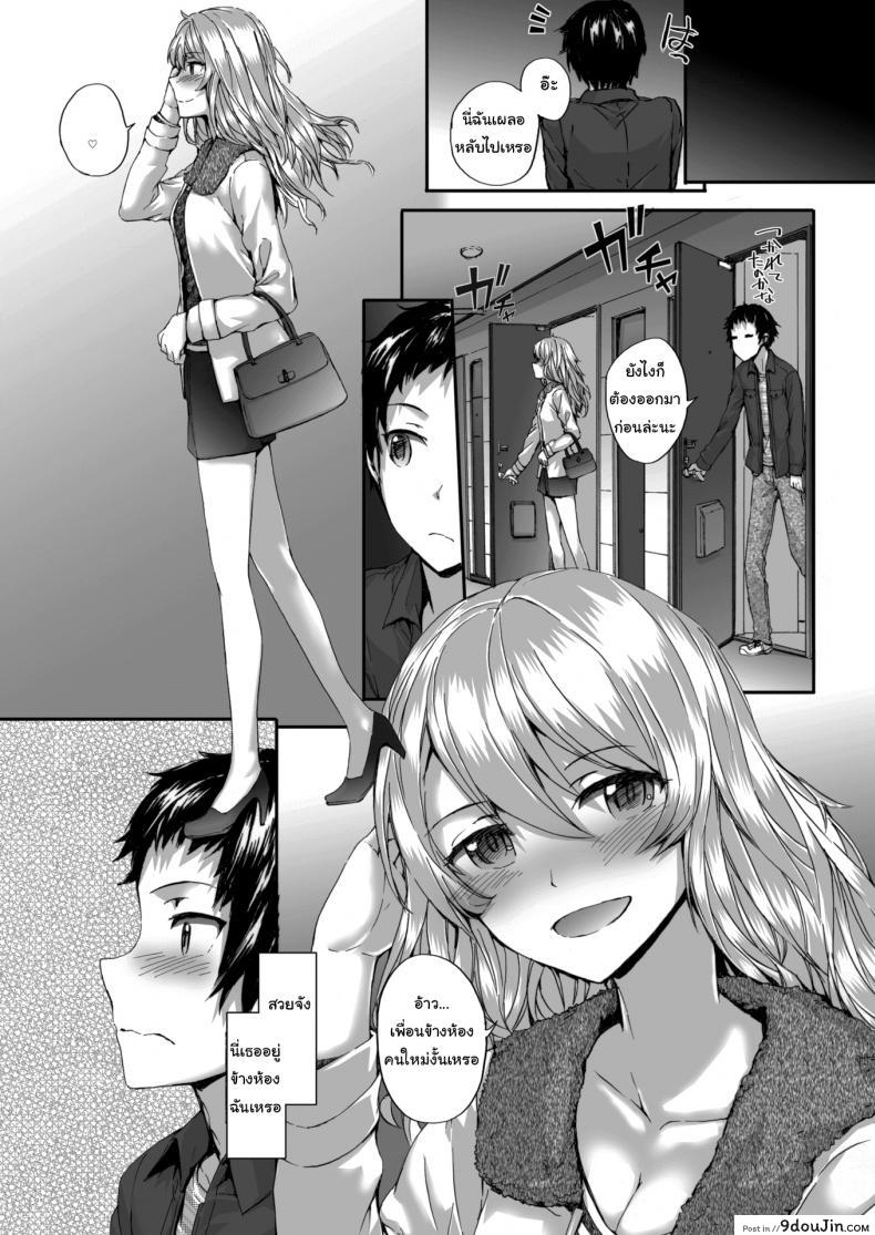 อ่านโดจิน หวังว่าจะอยู่ด้วยกันได้นะ คุณเพื่อนข้างห้อง [sumiya] Bitches Dance