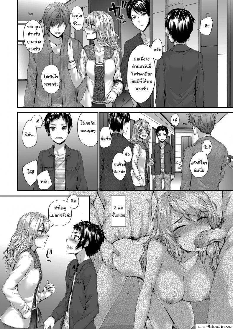 อ่านโดจิน หวังว่าจะอยู่ด้วยกันได้นะ คุณเพื่อนข้างห้อง [sumiya] Bitches Dance