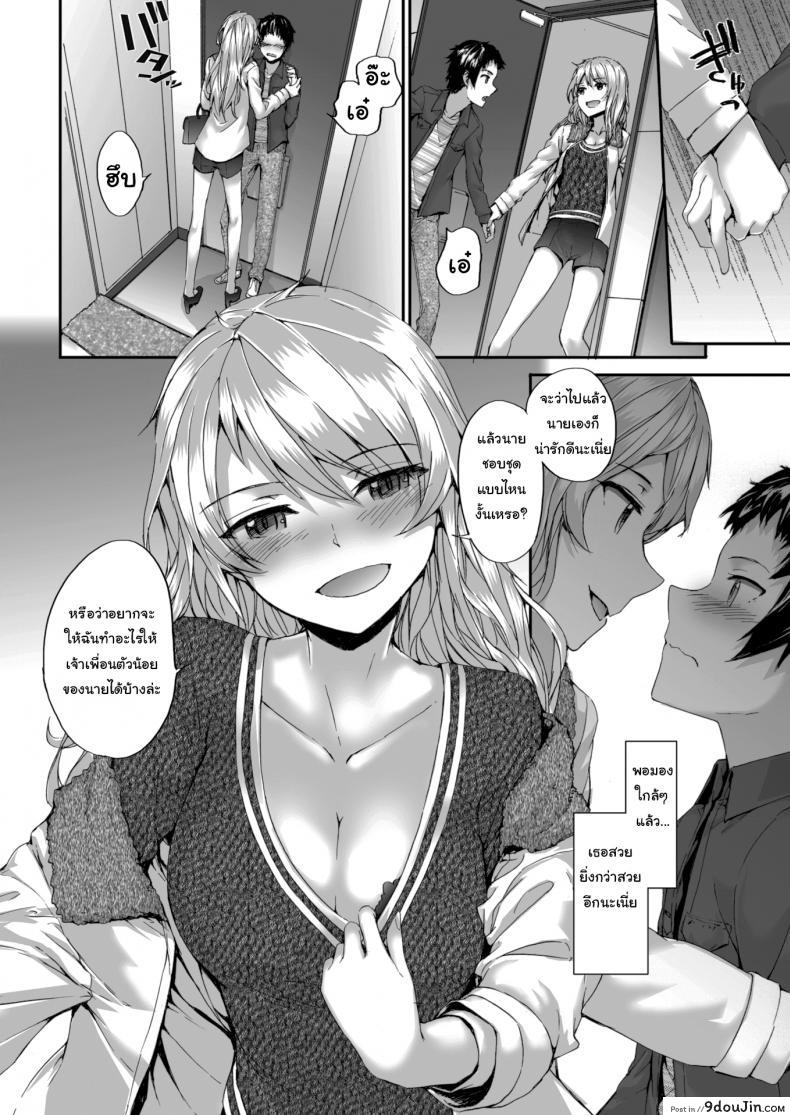 อ่านโดจิน หวังว่าจะอยู่ด้วยกันได้นะ คุณเพื่อนข้างห้อง [sumiya] Bitches Dance
