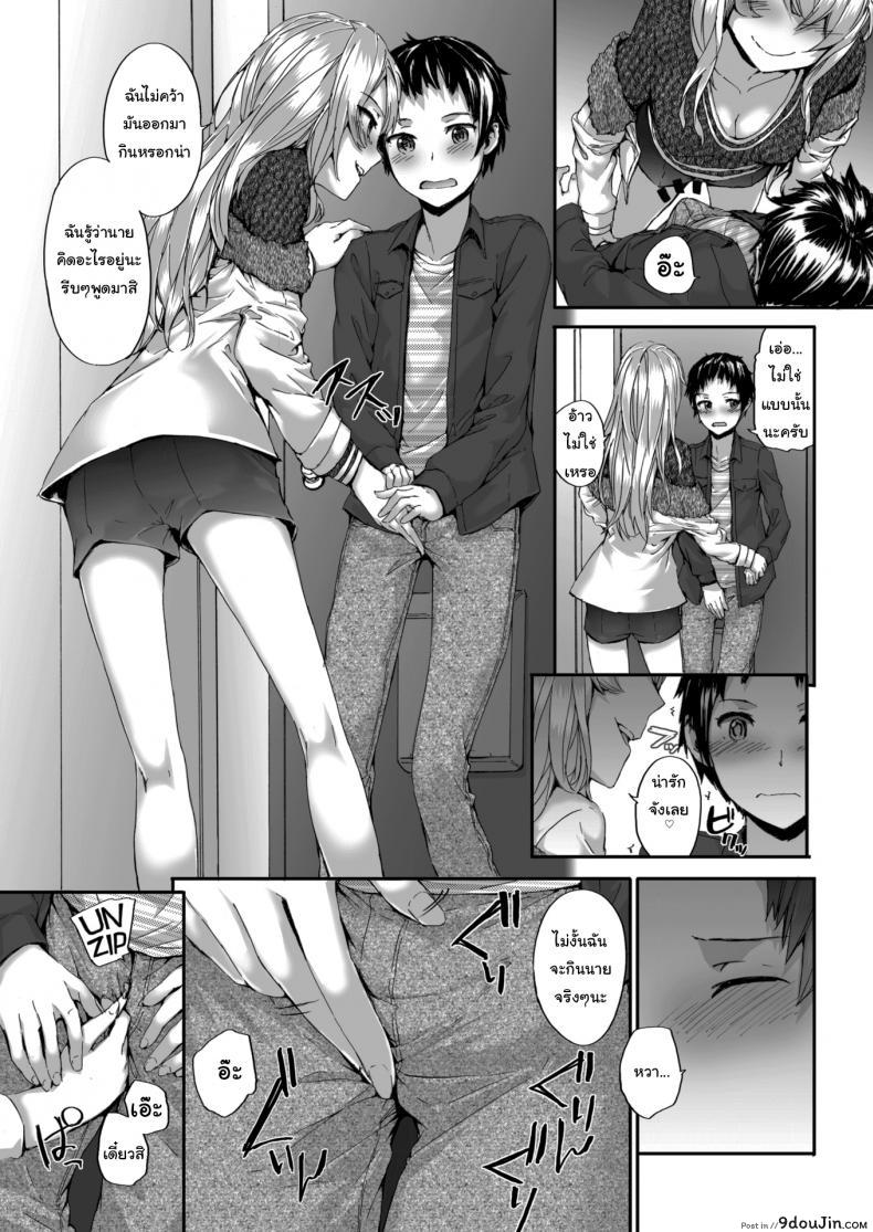อ่านโดจิน หวังว่าจะอยู่ด้วยกันได้นะ คุณเพื่อนข้างห้อง [sumiya] Bitches Dance