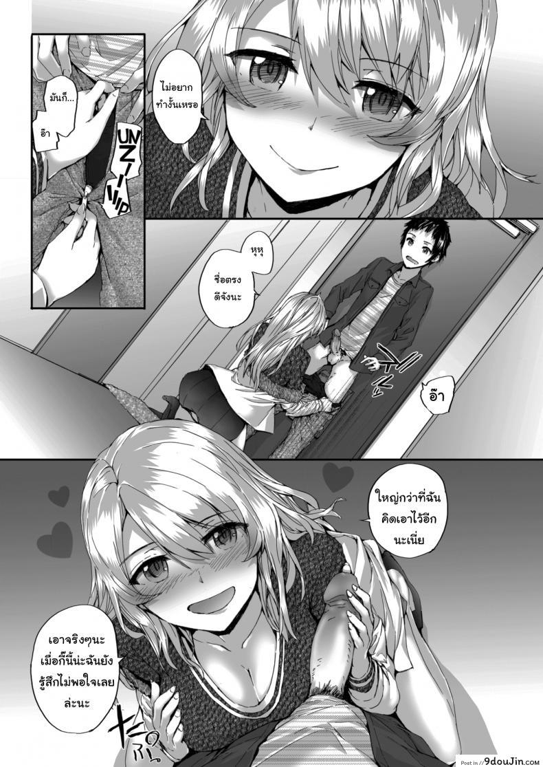 อ่านโดจิน หวังว่าจะอยู่ด้วยกันได้นะ คุณเพื่อนข้างห้อง [sumiya] Bitches Dance