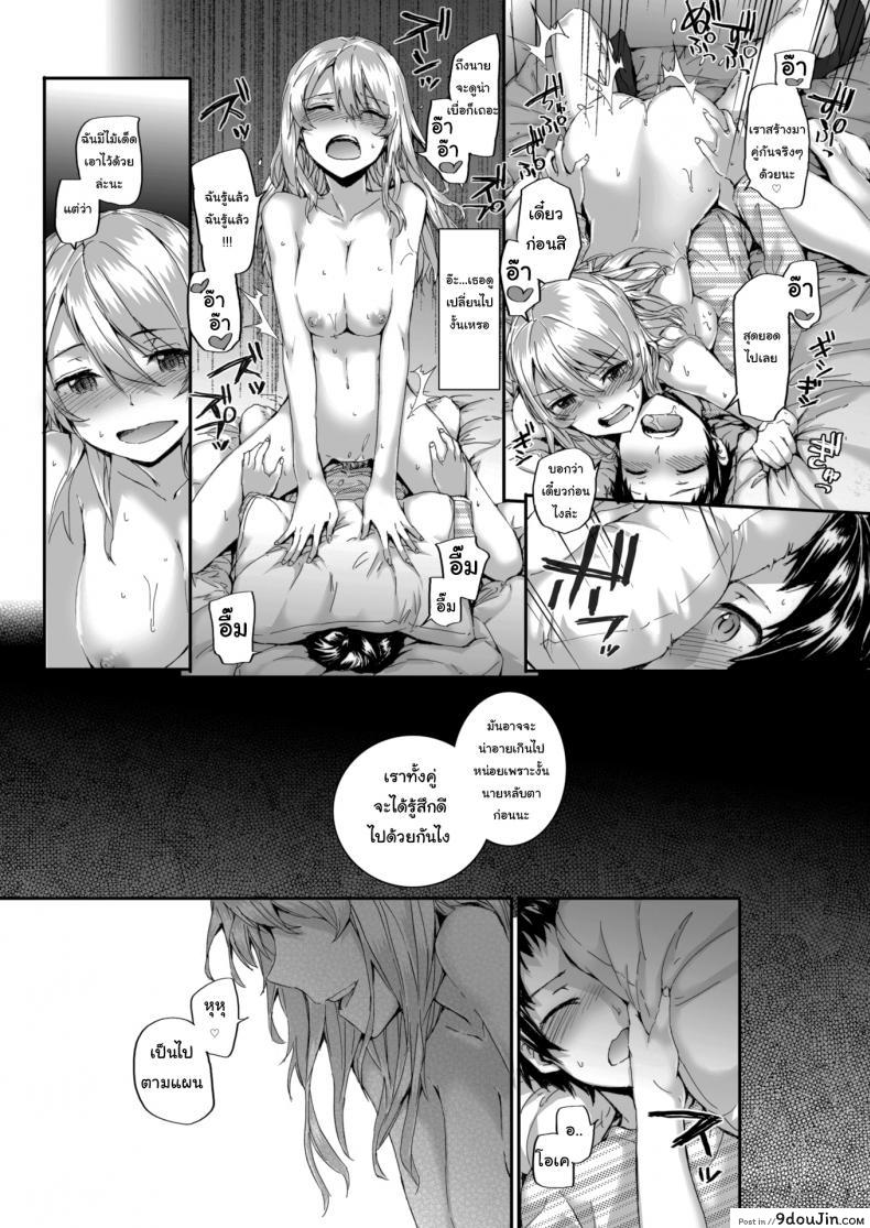 อ่านโดจิน หวังว่าจะอยู่ด้วยกันได้นะ คุณเพื่อนข้างห้อง [sumiya] Bitches Dance