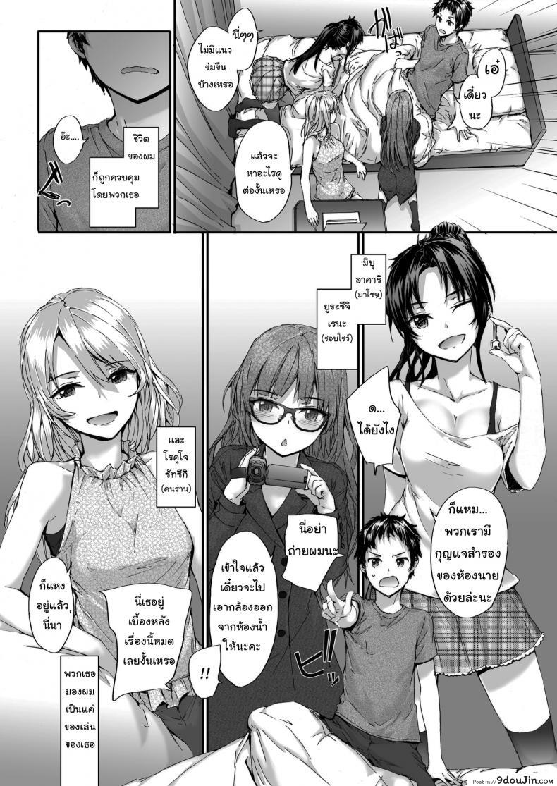 อ่านโดจิน เรื่องทั้งหมดวางแผนไว้แล้ว [sumiya] Bitches Plan