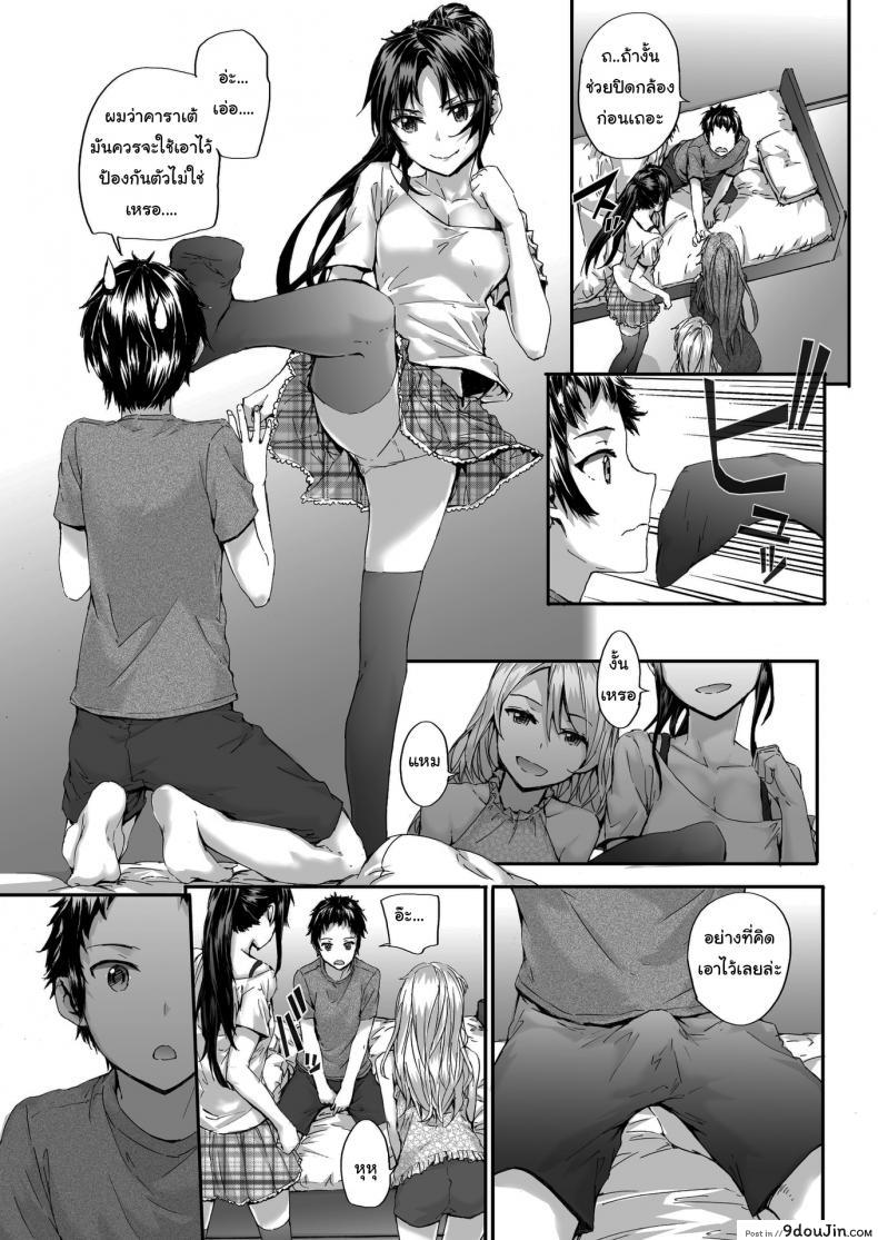 อ่านโดจิน เรื่องทั้งหมดวางแผนไว้แล้ว [sumiya] Bitches Plan