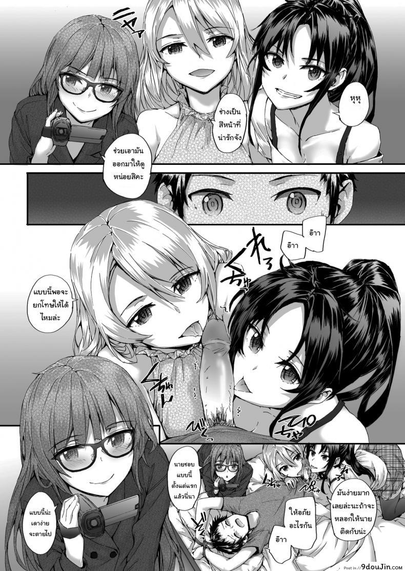 อ่านโดจิน เรื่องทั้งหมดวางแผนไว้แล้ว [sumiya] Bitches Plan