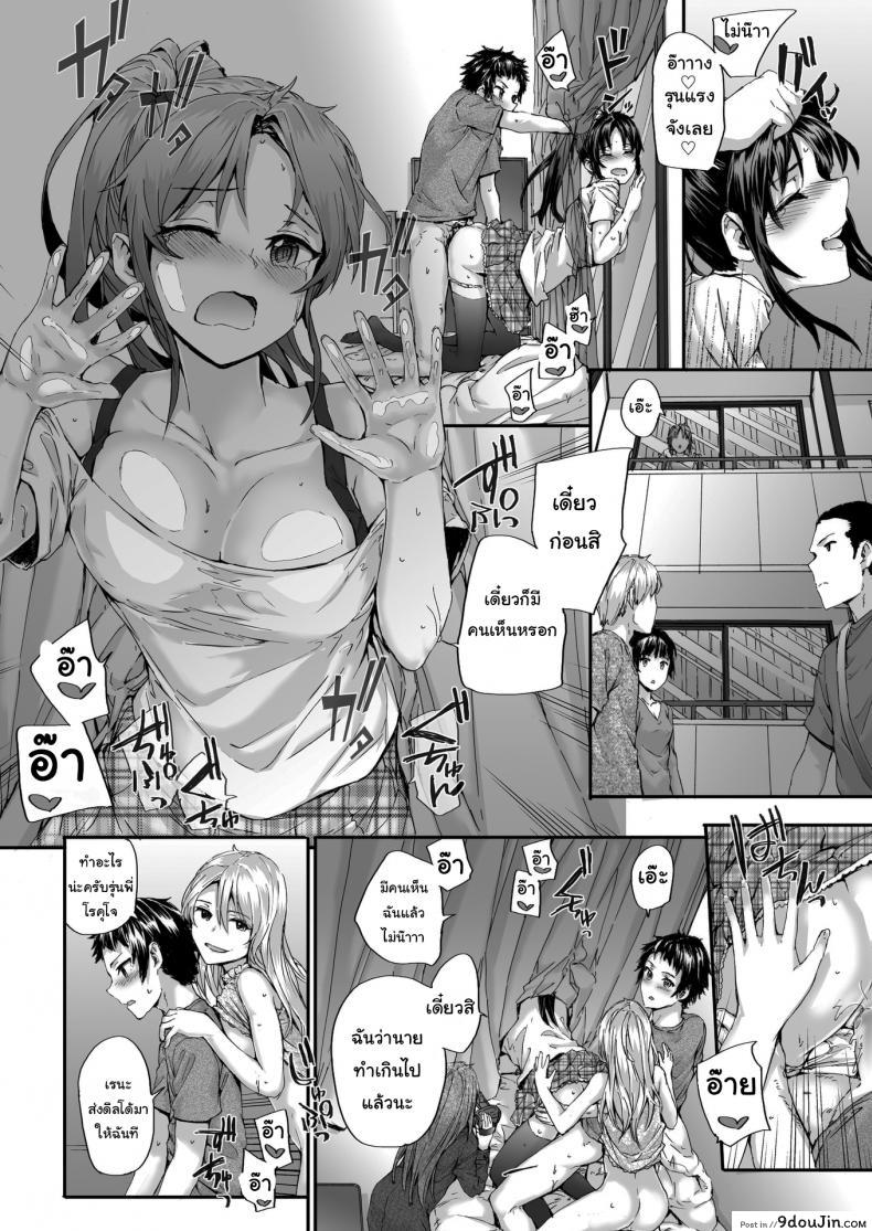 อ่านโดจิน เรื่องทั้งหมดวางแผนไว้แล้ว [sumiya] Bitches Plan