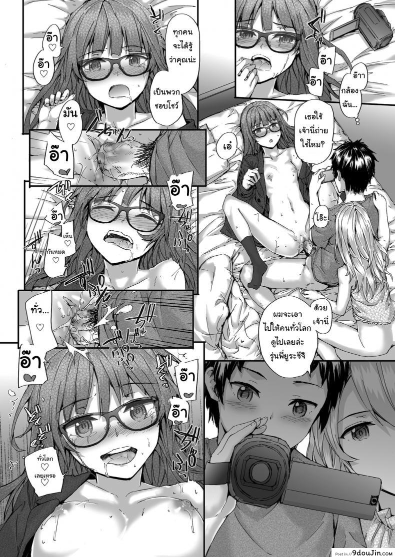 อ่านโดจิน เรื่องทั้งหมดวางแผนไว้แล้ว [sumiya] Bitches Plan